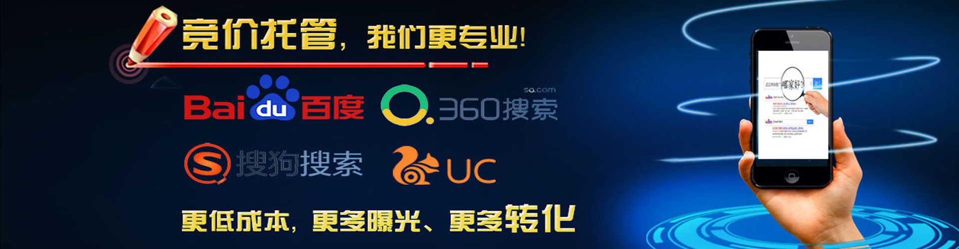 西安竞价推广开户